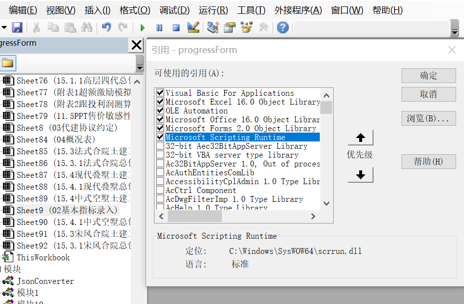 添加VBA编辑器 XLCS Core 西绿项目全成本测算正式版发布