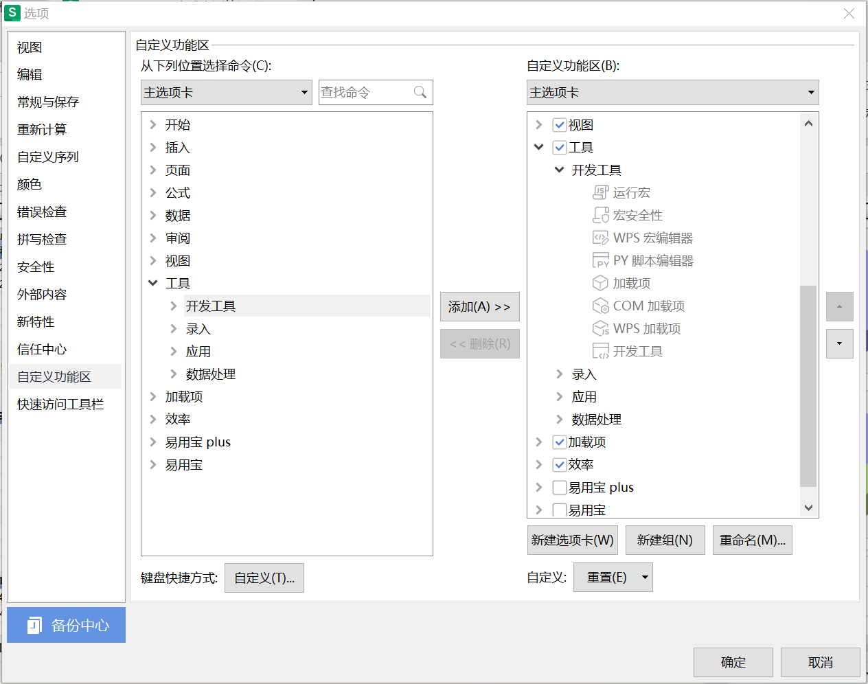 XLCS Core 西绿项目全成本测算正式版
