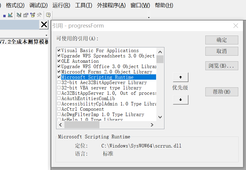 XLCS Core 西绿项目全成本测算正式版