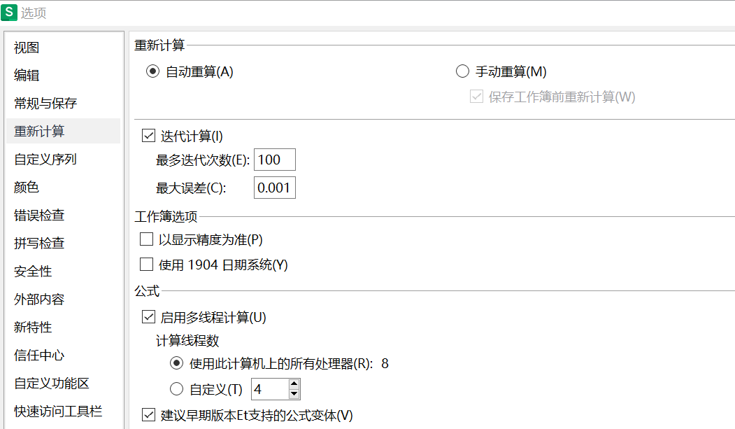 XLCS全成本测算XLCS Core WPS版